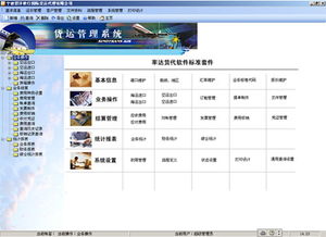 率達(dá)貨代軟件 率達(dá)貨代管理系統(tǒng)下載 V6.0官方版