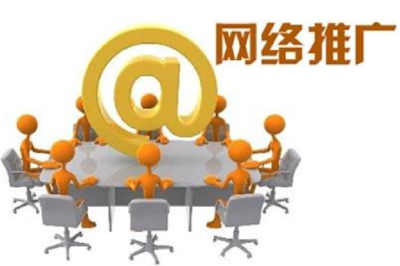 昊成同創(chuàng)帶您了解洞察互聯(lián)網(wǎng)推廣營(yíng)銷新趨勢(shì)