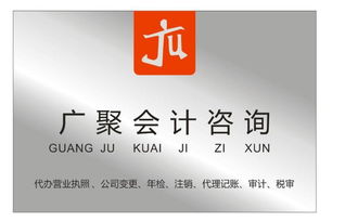 東莞松山湖注冊(cè)公司多少錢(qián)圖片,東莞松山湖注冊(cè)公司多少錢(qián)高清圖片 東莞市南城廣聚會(huì)計(jì)咨詢(xún)服務(wù)部,