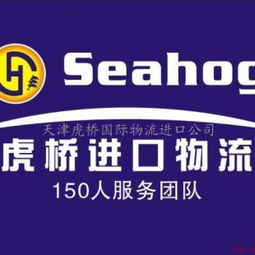 天津二手設(shè)備進(jìn)口報(bào)關(guān)代理 天津代理二手?jǐn)?shù)控雕刻機(jī)進(jìn)口公司供應(yīng)商 天津虎橋國(guó)際物流進(jìn)口公司