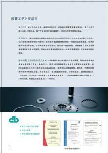 SMALLEY 彈簧天津元象國際貿(mào)易_世界工廠網(wǎng)