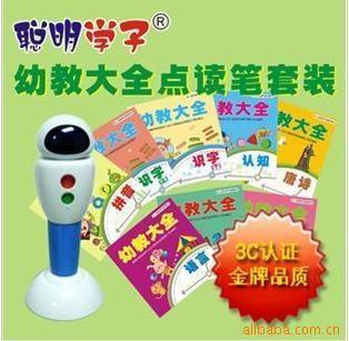 智能早教新選擇 聰明學(xué)子點(diǎn)讀筆代理加盟與市場(chǎng)前景分析